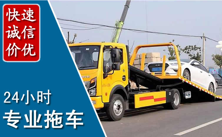 沾化区拖车救援